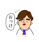 リーマン旦那の日常（個別スタンプ：1）