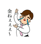 リーマン旦那の日常（個別スタンプ：5）