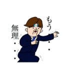 リーマン旦那の日常（個別スタンプ：10）