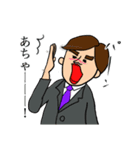 リーマン旦那の日常（個別スタンプ：11）