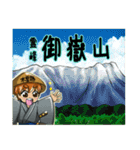 これより木曽路（個別スタンプ：4）