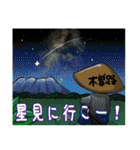 これより木曽路（個別スタンプ：6）