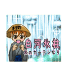 これより木曽路（個別スタンプ：9）