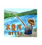 これより木曽路（個別スタンプ：18）