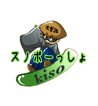これより木曽路（個別スタンプ：23）