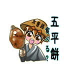 これより木曽路（個別スタンプ：25）