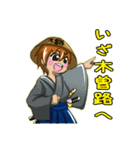 これより木曽路（個別スタンプ：31）