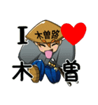 これより木曽路（個別スタンプ：34）