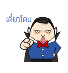 Dracula So cute（個別スタンプ：17）