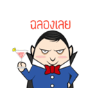 Dracula So cute（個別スタンプ：28）