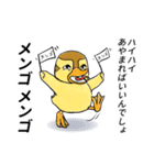 トリピク001 トリの惑星（個別スタンプ：28）