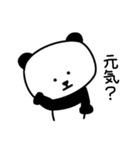 パンダです。[第2弾]（個別スタンプ：20）
