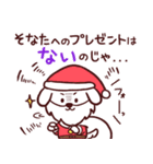 わんころちゃんの冬 お正月＆クリスマス付（個別スタンプ：24）