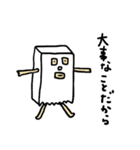 紙袋の中の人 2（個別スタンプ：1）