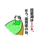 琵琶湖は、滋賀県の1/6ということを伝える（個別スタンプ：31）