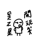 The man who causes trouble（個別スタンプ：4）