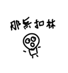 The man who causes trouble（個別スタンプ：17）