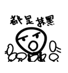 The man who causes trouble（個別スタンプ：29）