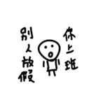 The man who causes trouble（個別スタンプ：30）