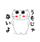 キャット君～日常編（個別スタンプ：2）