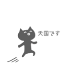 笑顔の黒猫スタンプ（個別スタンプ：31）