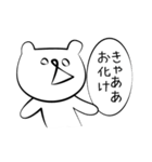 白クマがいる Vol.2（個別スタンプ：29）