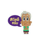 LUNG ANAK Phetchaburi（個別スタンプ：5）