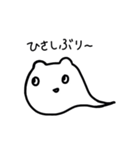 NyoronekoSticker（個別スタンプ：3）