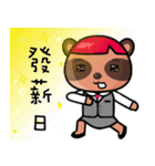 The Special Civet Cat Forces-Work（個別スタンプ：9）