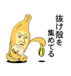 さすらいバナナ（個別スタンプ：34）