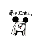 大熊猫ちゃん（個別スタンプ：17）