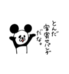大熊猫ちゃん（個別スタンプ：40）