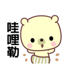 I love googoo bear（個別スタンプ：3）