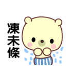 I love googoo bear（個別スタンプ：5）