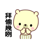 I love googoo bear（個別スタンプ：9）