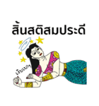 Thai dee（個別スタンプ：30）