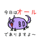 それ行け！BD犬＆ウズラちゃん！（個別スタンプ：1）