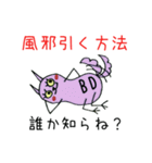 それ行け！BD犬＆ウズラちゃん！（個別スタンプ：18）