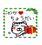 クリスマス猫スタンプ（個別スタンプ：8）