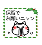 クリスマス猫スタンプ（個別スタンプ：20）