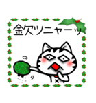 クリスマス猫スタンプ（個別スタンプ：24）