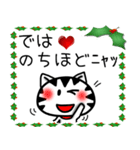 クリスマス猫スタンプ（個別スタンプ：40）