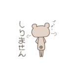 ねじくま（個別スタンプ：18）