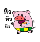 My name Pig（個別スタンプ：31）