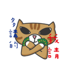 tabby cat's life（個別スタンプ：15）