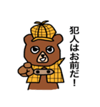 クマロックホームズとワンソンくん（個別スタンプ：1）