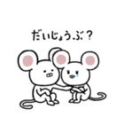 ネズミちゃん 3（個別スタンプ：6）