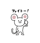 ネズミちゃん 3（個別スタンプ：29）