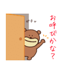 ぼく、くまちん2（個別スタンプ：1）