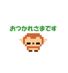 ドット絵サルの日常会話（個別スタンプ：8）